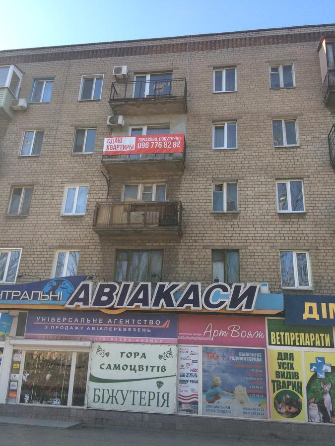 Апартаменты проспект металлургов 9 Кривой Рог Экстерьер фото